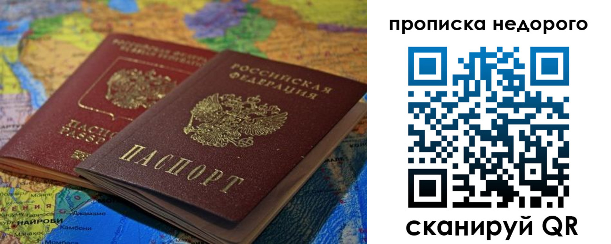 временная регистрация адрес в Дорогобуже
