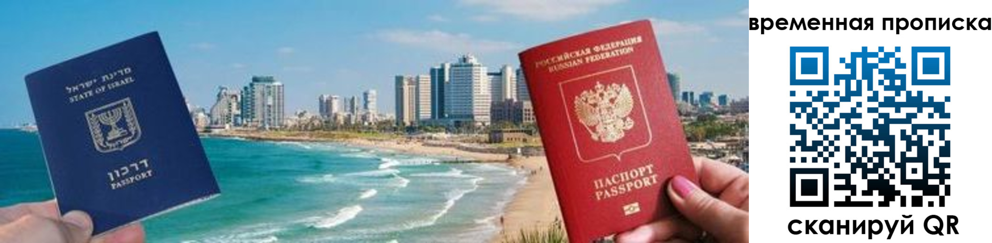 временная регистрация надежно в Дорогобуже